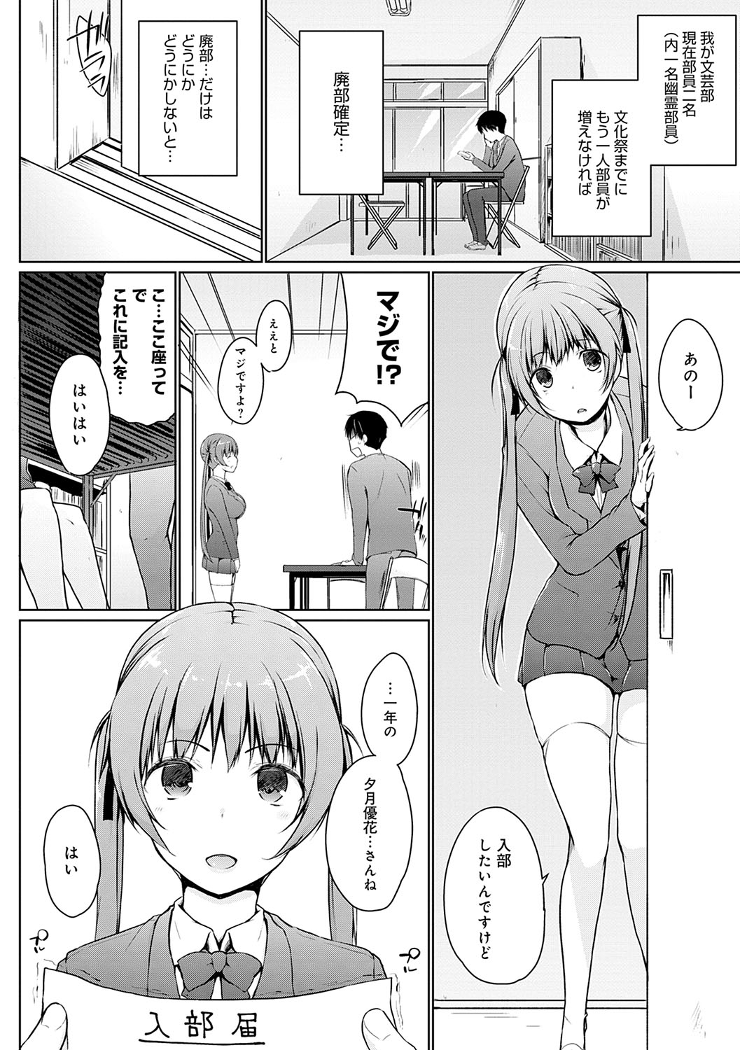 [かいづか] ほらほらせんぱい♥ここに可愛い後輩ちゃんがいますよ？ [DL版]