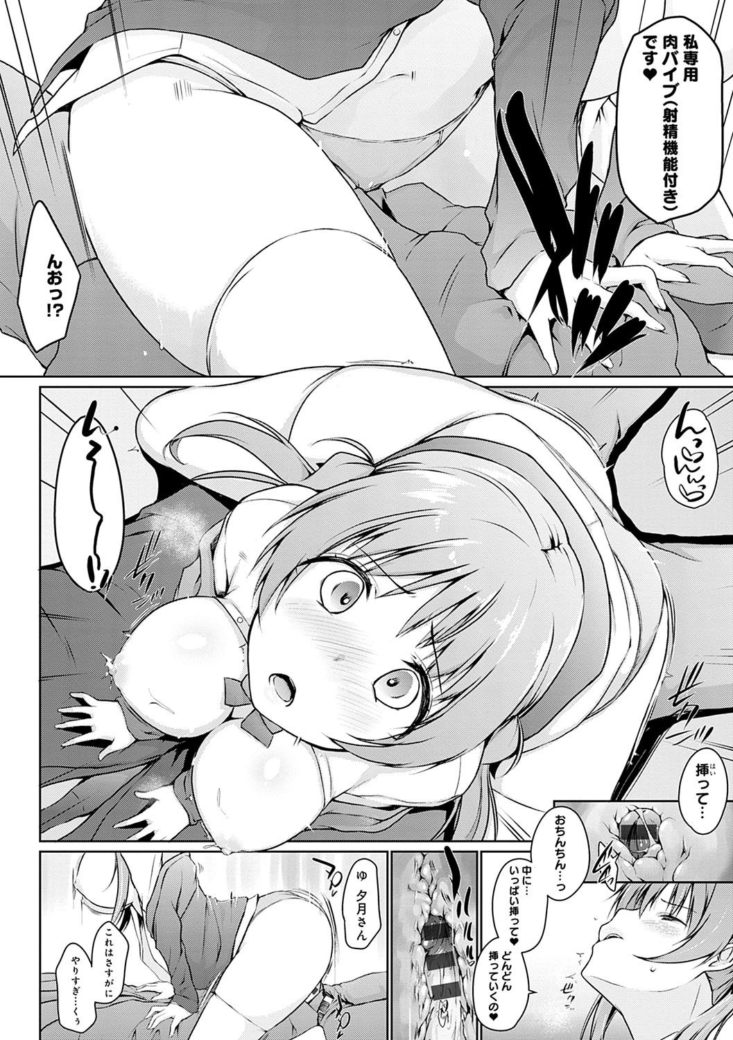 [かいづか] ほらほらせんぱい♥ここに可愛い後輩ちゃんがいますよ？ [DL版]