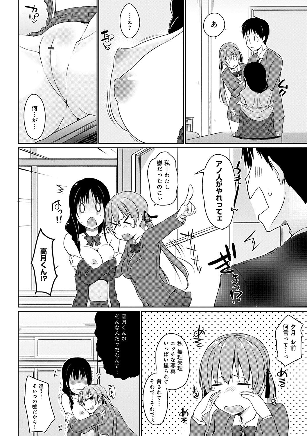 [かいづか] ほらほらせんぱい♥ここに可愛い後輩ちゃんがいますよ？ [DL版]