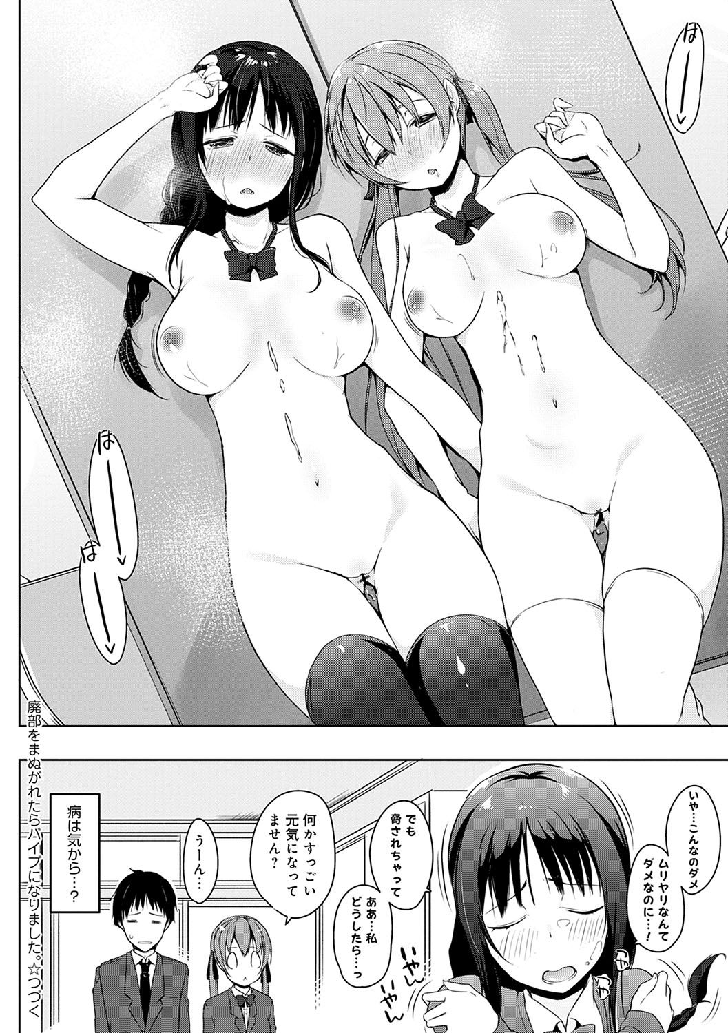 [かいづか] ほらほらせんぱい♥ここに可愛い後輩ちゃんがいますよ？ [DL版]