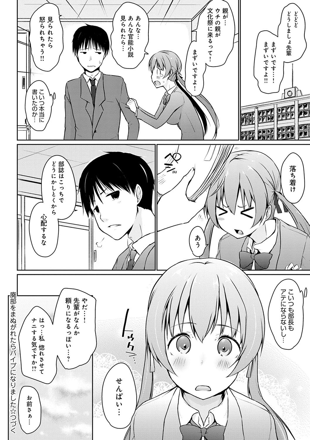 [かいづか] ほらほらせんぱい♥ここに可愛い後輩ちゃんがいますよ？ [DL版]
