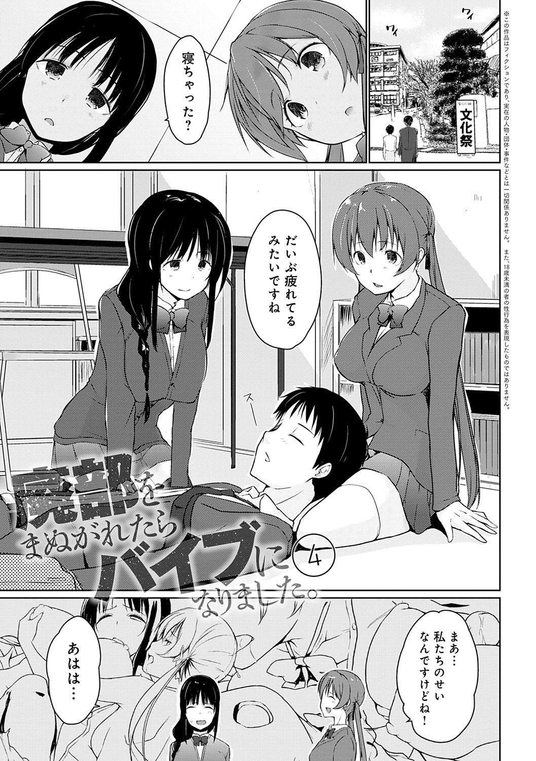 [かいづか] ほらほらせんぱい♥ここに可愛い後輩ちゃんがいますよ？ [DL版]