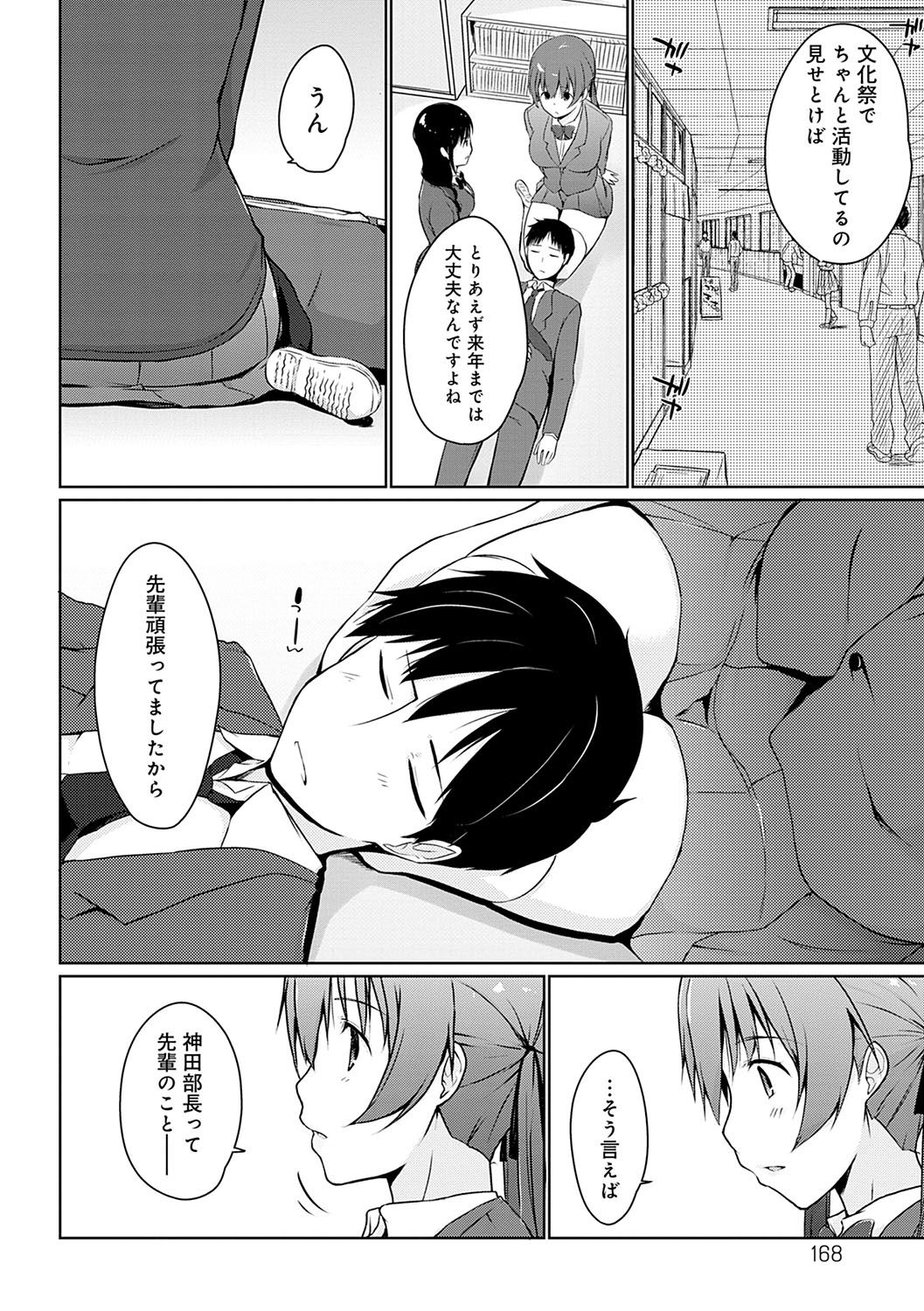 [かいづか] ほらほらせんぱい♥ここに可愛い後輩ちゃんがいますよ？ [DL版]