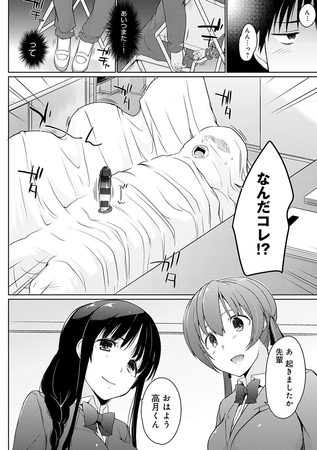 [かいづか] ほらほらせんぱい♥ここに可愛い後輩ちゃんがいますよ？ [DL版]