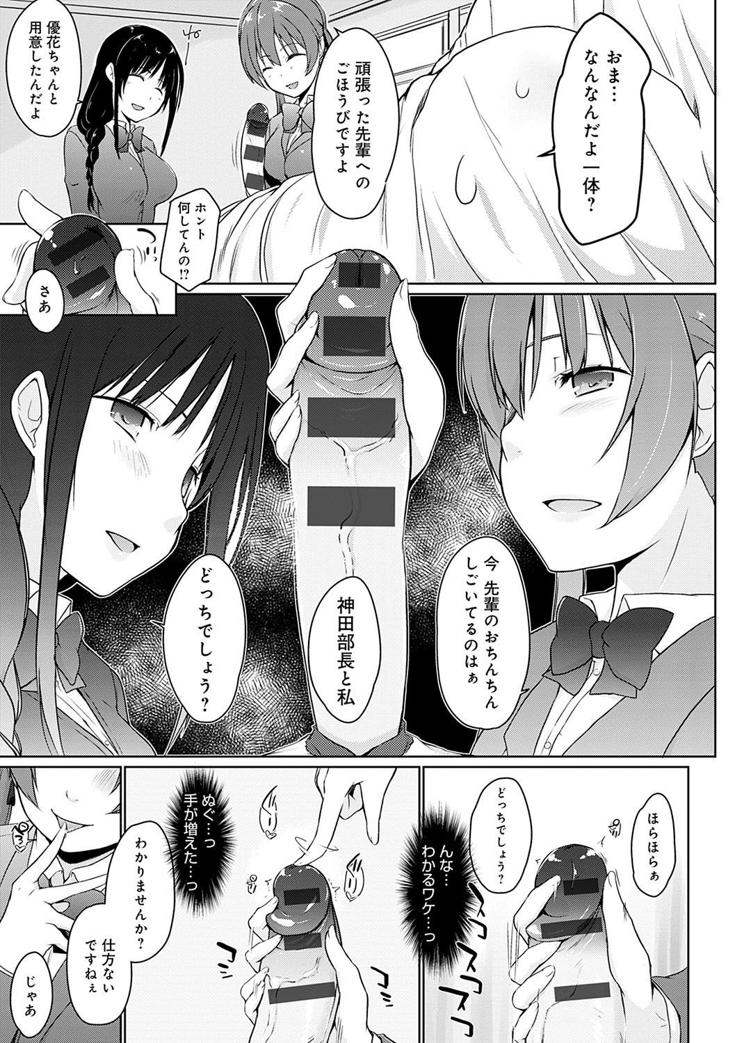 [かいづか] ほらほらせんぱい♥ここに可愛い後輩ちゃんがいますよ？ [DL版]