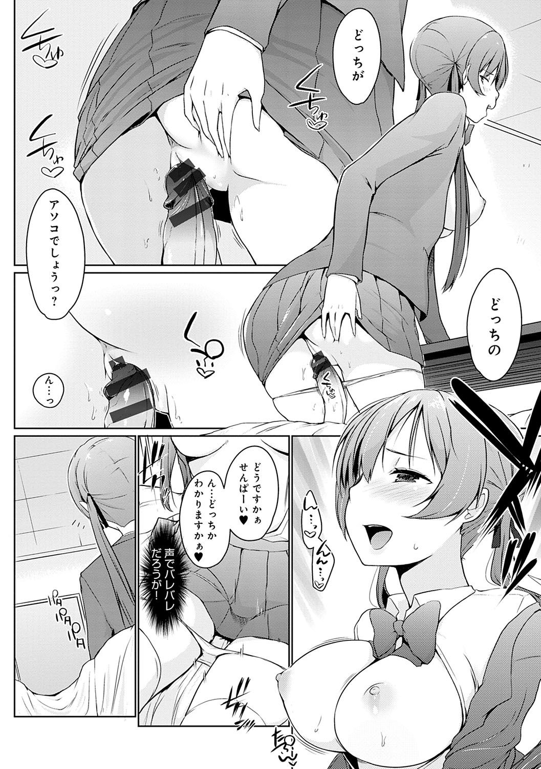[かいづか] ほらほらせんぱい♥ここに可愛い後輩ちゃんがいますよ？ [DL版]