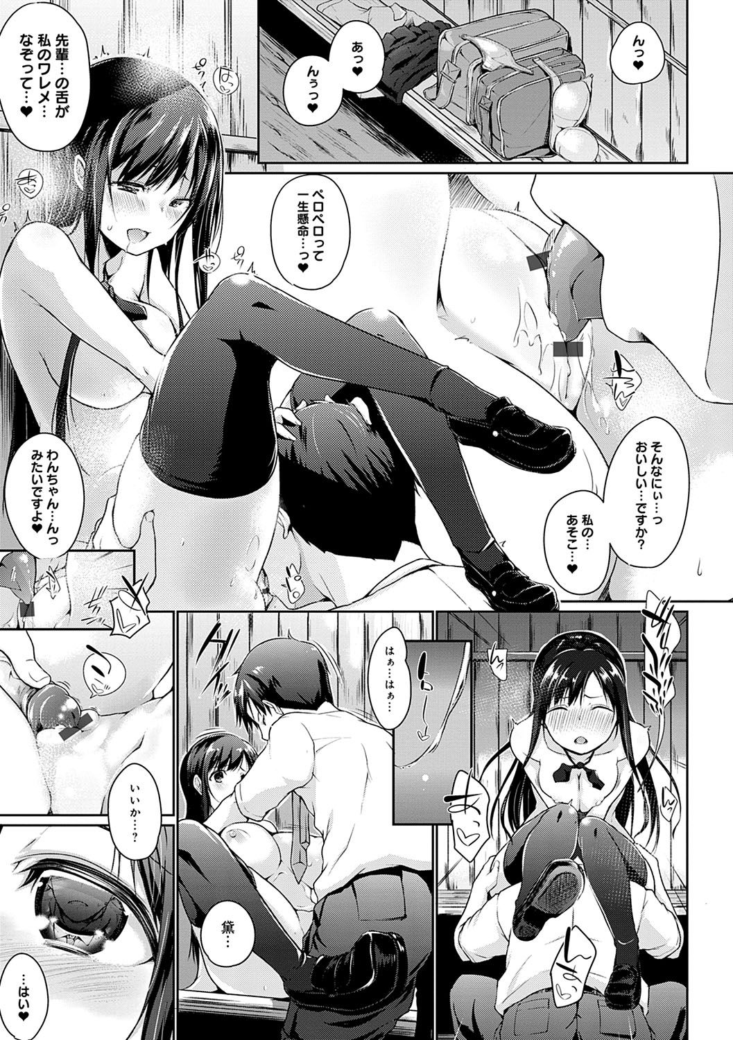 [かいづか] ほらほらせんぱい♥ここに可愛い後輩ちゃんがいますよ？ [DL版]