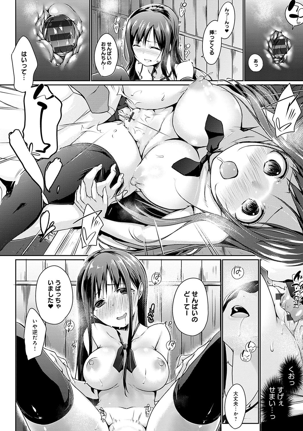 [かいづか] ほらほらせんぱい♥ここに可愛い後輩ちゃんがいますよ？ [DL版]