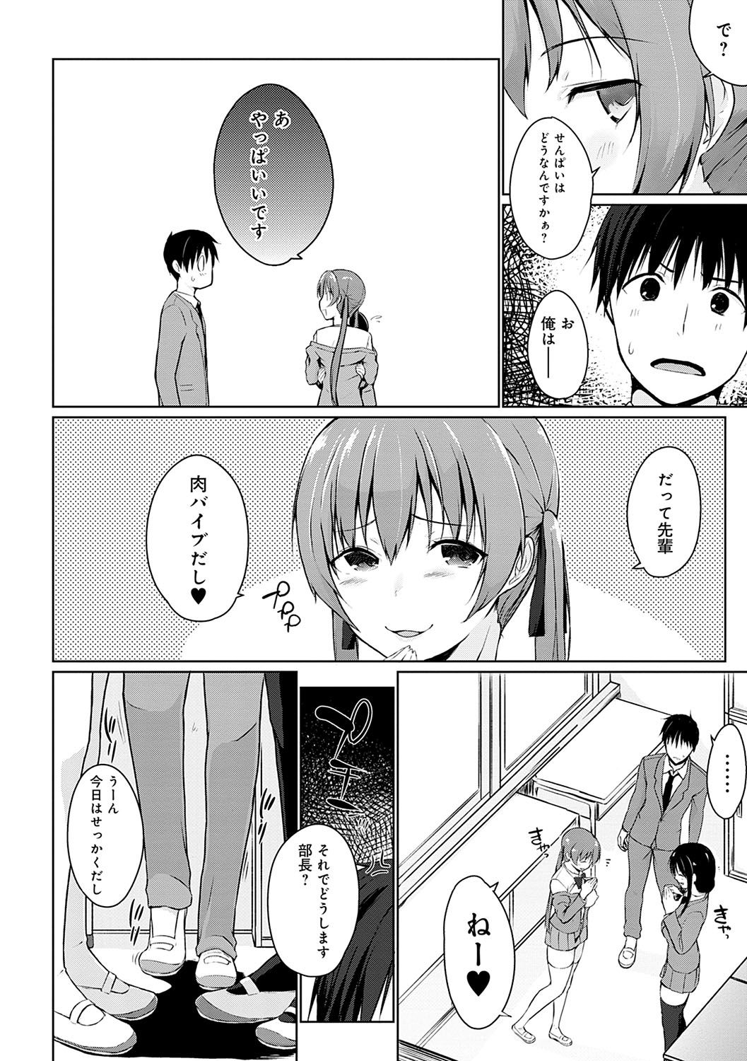 [かいづか] ほらほらせんぱい♥ここに可愛い後輩ちゃんがいますよ？ [DL版]