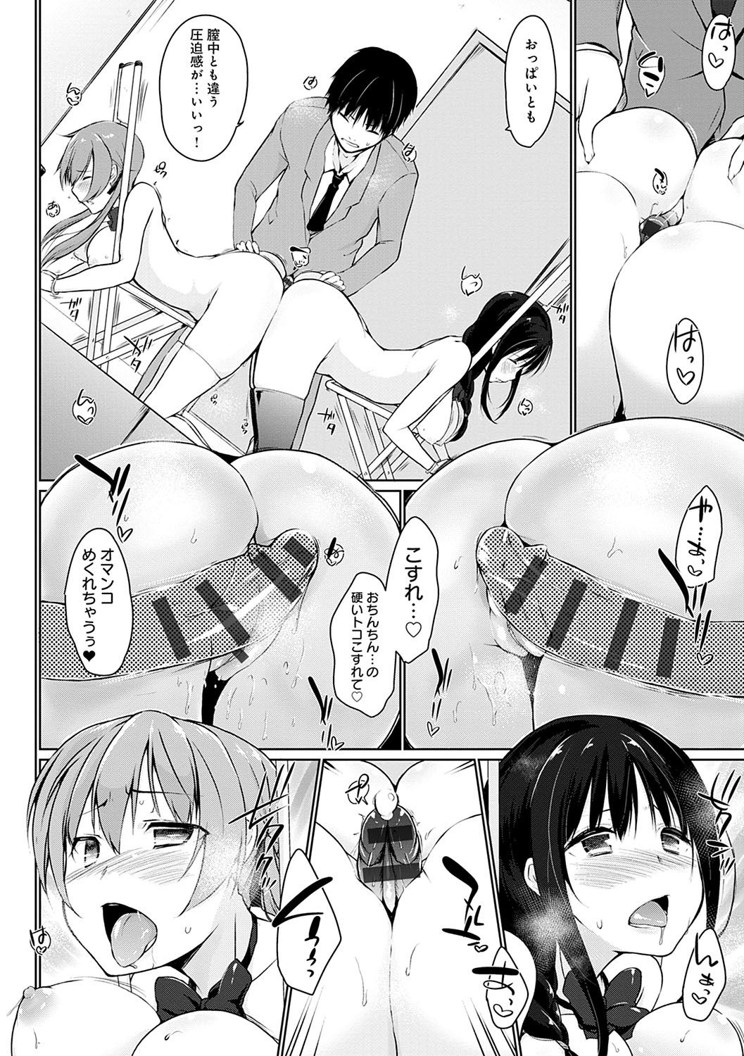 [かいづか] ほらほらせんぱい♥ここに可愛い後輩ちゃんがいますよ？ [DL版]