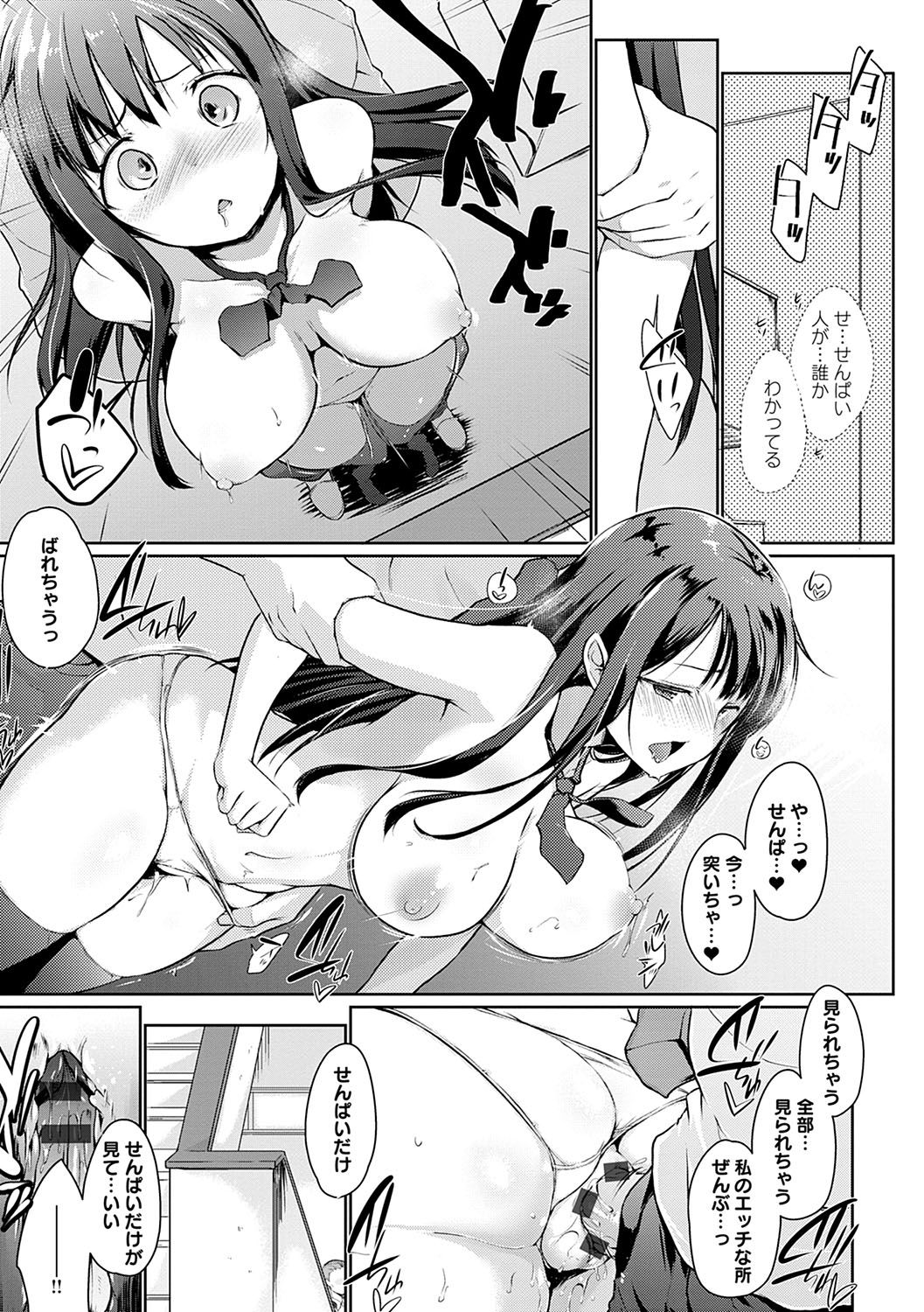 [かいづか] ほらほらせんぱい♥ここに可愛い後輩ちゃんがいますよ？ [DL版]