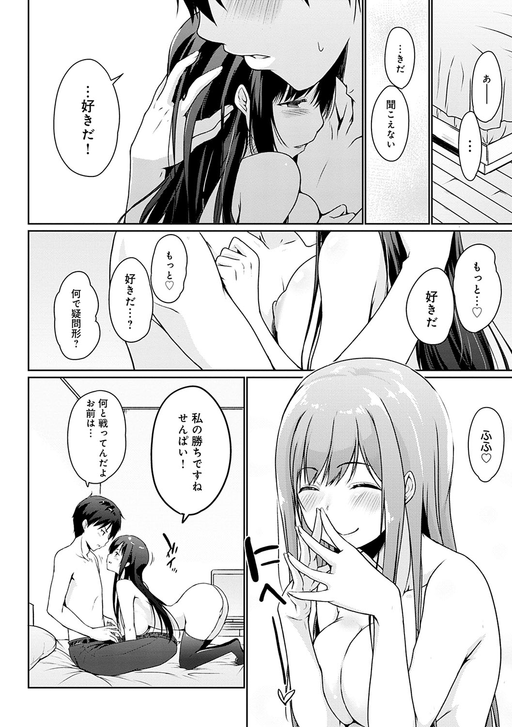 [かいづか] ほらほらせんぱい♥ここに可愛い後輩ちゃんがいますよ？ [DL版]