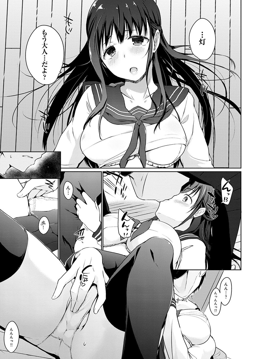 [かいづか] ほらほらせんぱい♥ここに可愛い後輩ちゃんがいますよ？ [DL版]