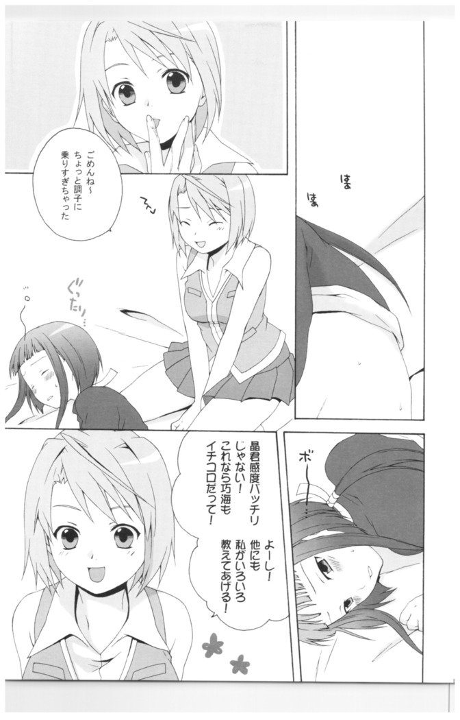で