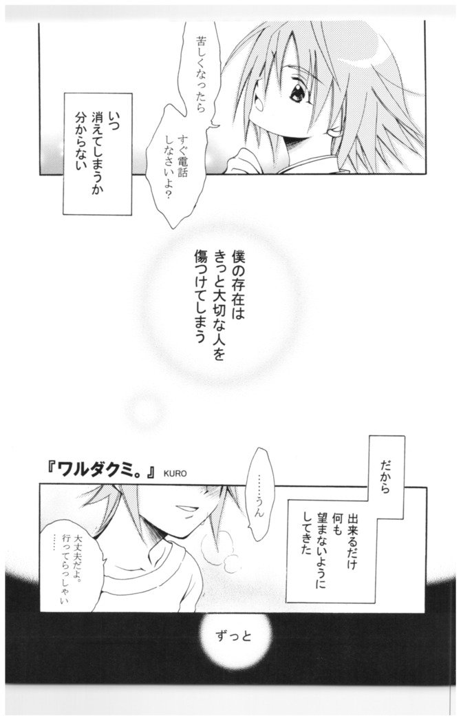で