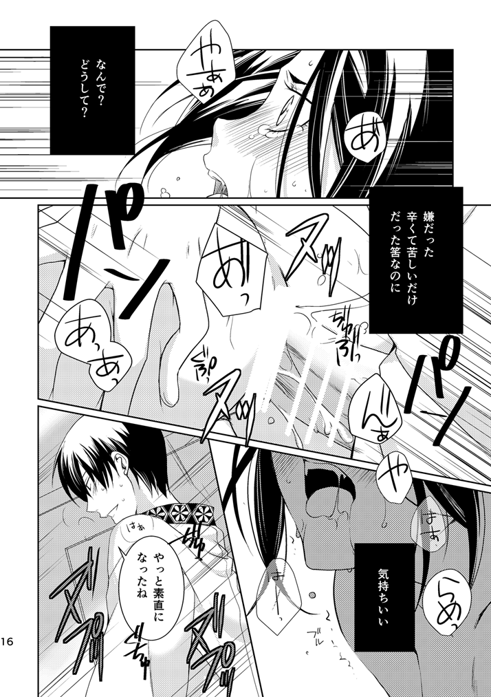 [恵比寿屋 (卯月たける)] 天獄 (鬼灯の冷徹) [DL版]
