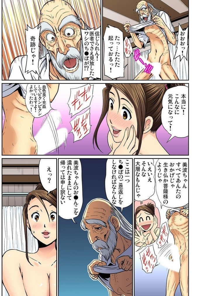 エロスギルトコヤのオバサン〜オトナのオプションはイカガ？ 1-6