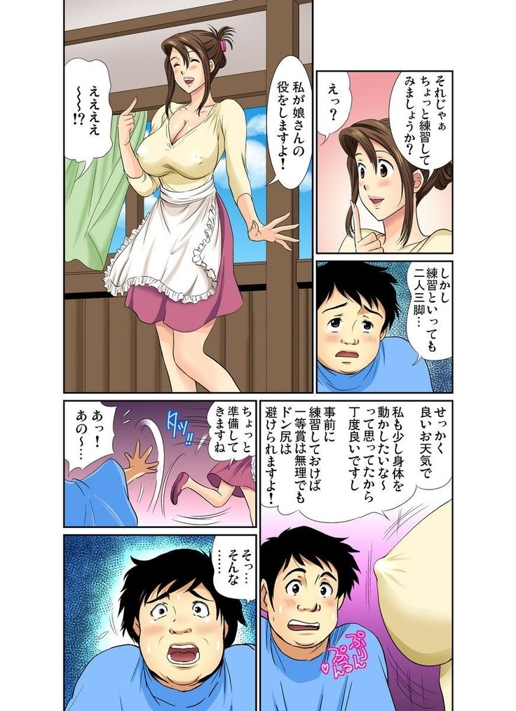 エロスギルトコヤのオバサン〜オトナのオプションはイカガ？ 1-6