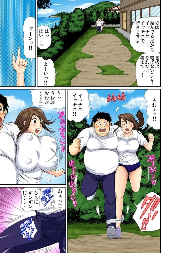 エロスギルトコヤのオバサン〜オトナのオプションはイカガ？ 1-6