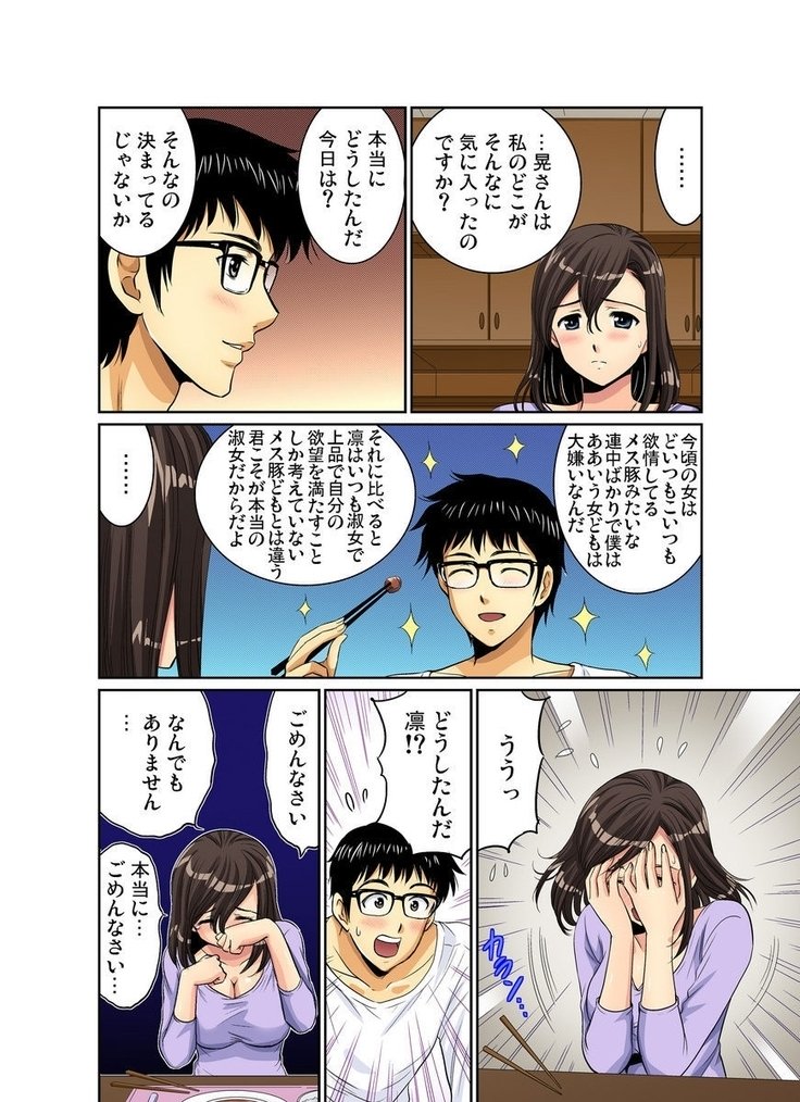 エロスギルトコヤのオバサン〜オトナのオプションはイカガ？ 1-6