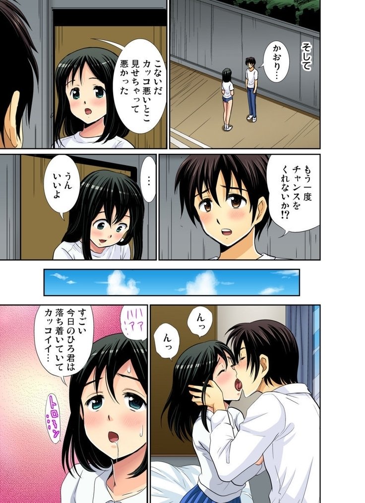 エロスギルトコヤのオバサン〜オトナのオプションはイカガ？ 1-6