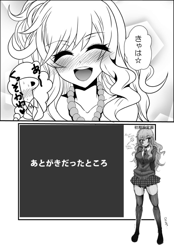 ゆいちゃんレイプ