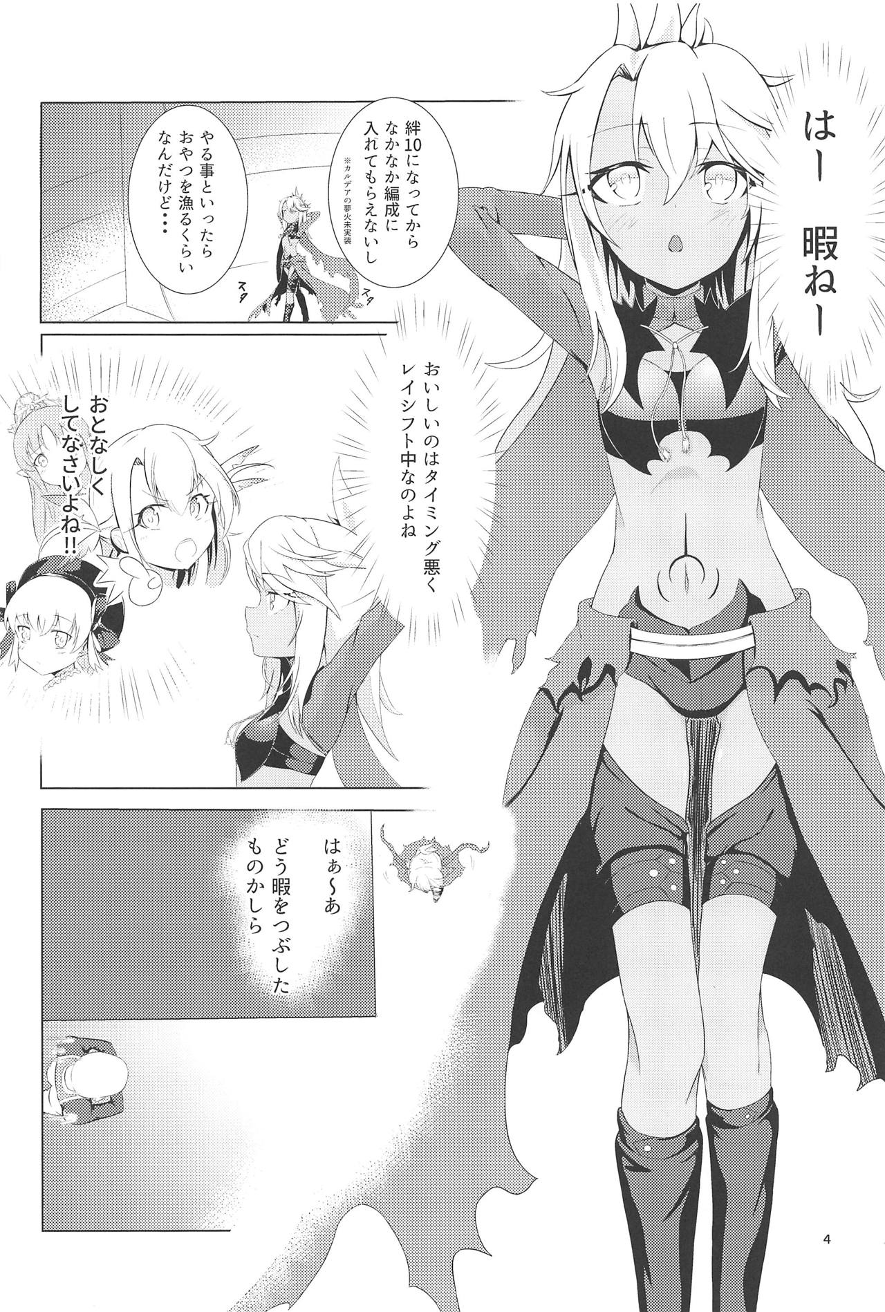 (C95) [部屋のカド (ワンタン回回)] カルデアでお留守番しているクロエが魔力供給する本 (Fate/Grand Order)