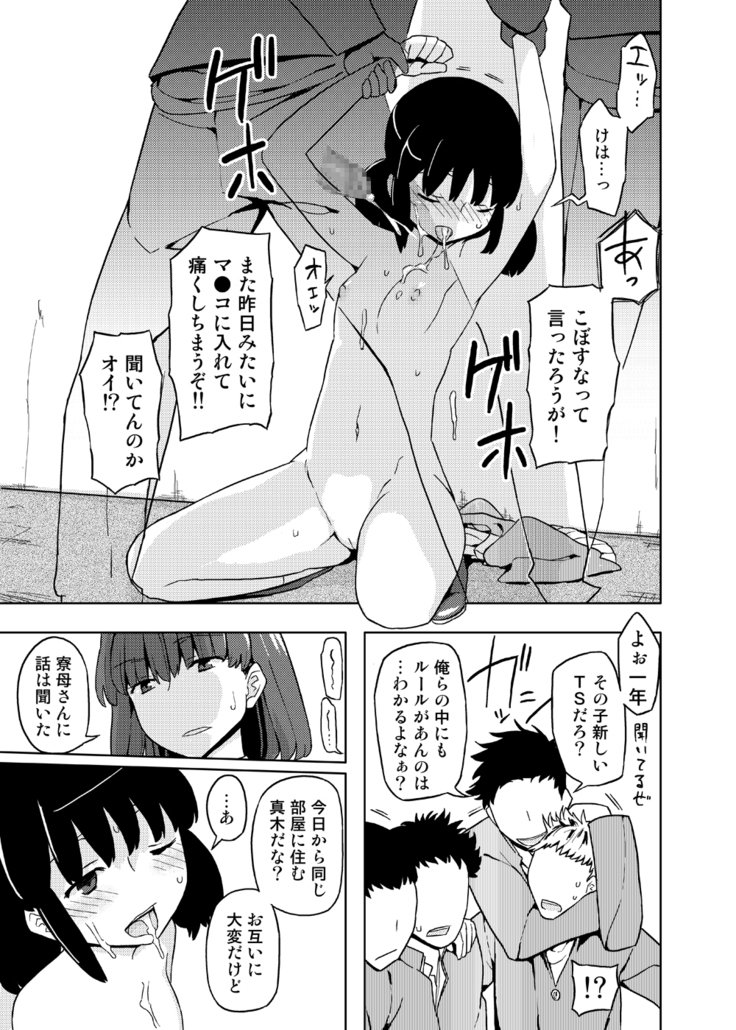 恩納のこのひせいじんむけそうしゅうへん 恩納のこのひせいじんむけそうしゅうへん