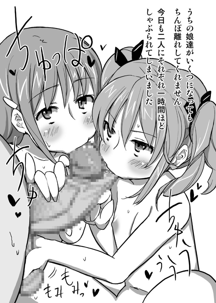 恩納のこのひせいじんむけそうしゅうへん 恩納のこのひせいじんむけそうしゅうへん