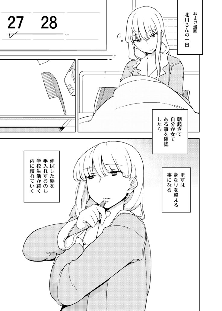 恩納のこのひせいじんむけそうしゅうへん 恩納のこのひせいじんむけそうしゅうへん