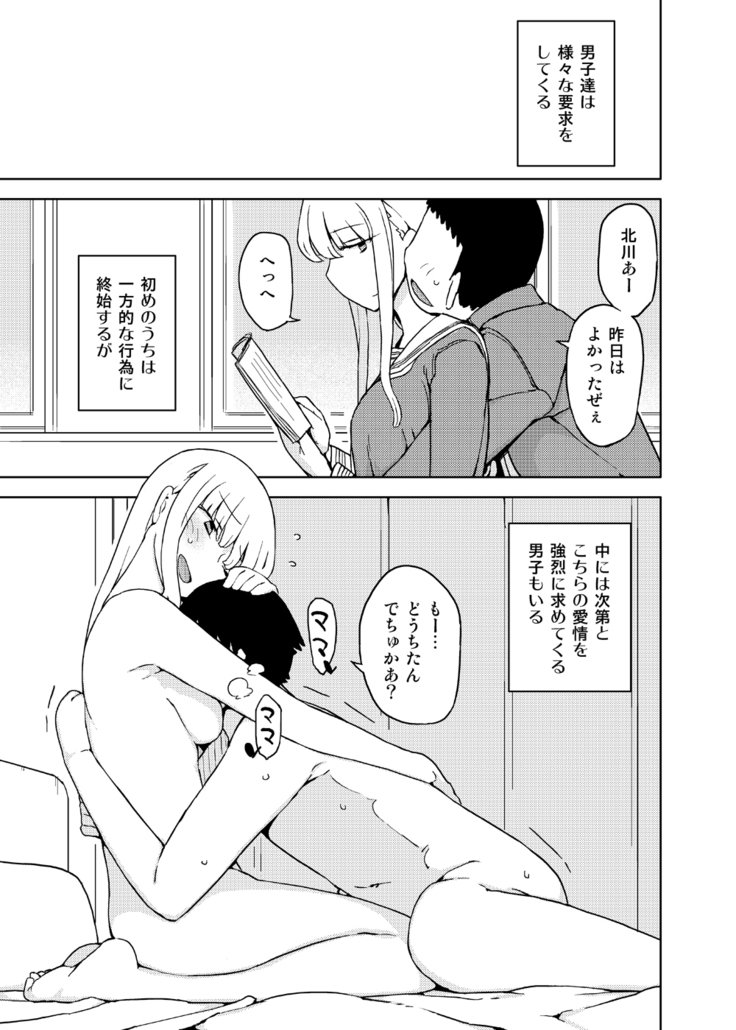 恩納のこのひせいじんむけそうしゅうへん 恩納のこのひせいじんむけそうしゅうへん