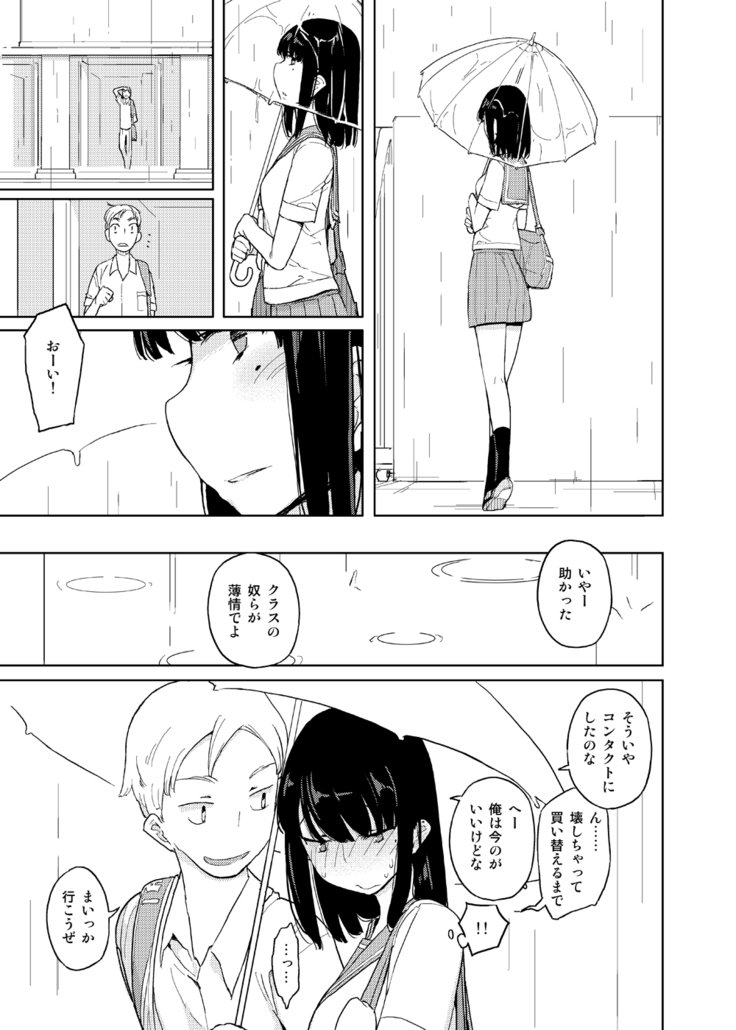 恩納のこのひせいじんむけそうしゅうへん 恩納のこのひせいじんむけそうしゅうへん
