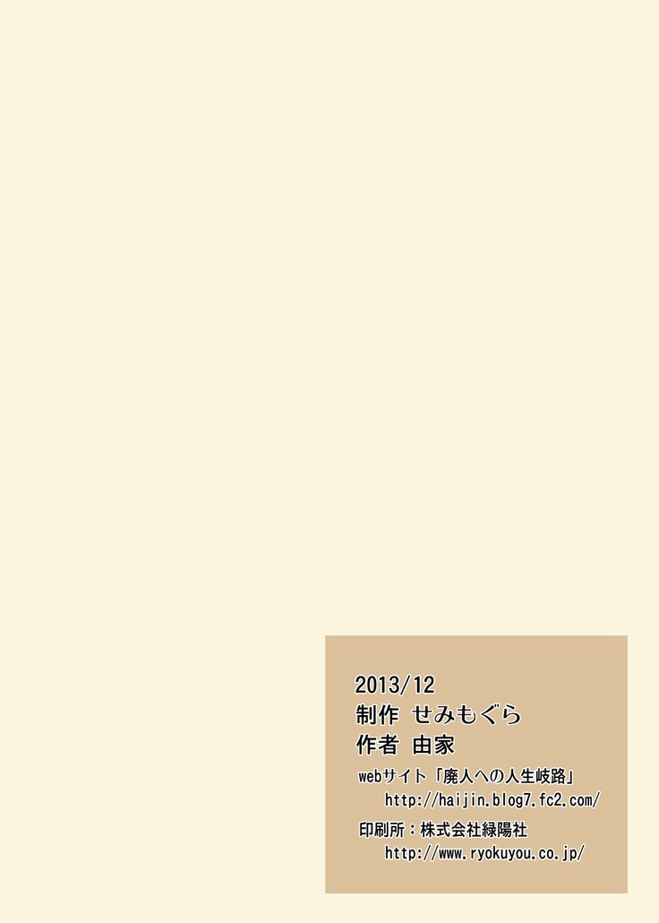 恩納のこのひせいじんむけそうしゅうへん 恩納のこのひせいじんむけそうしゅうへん