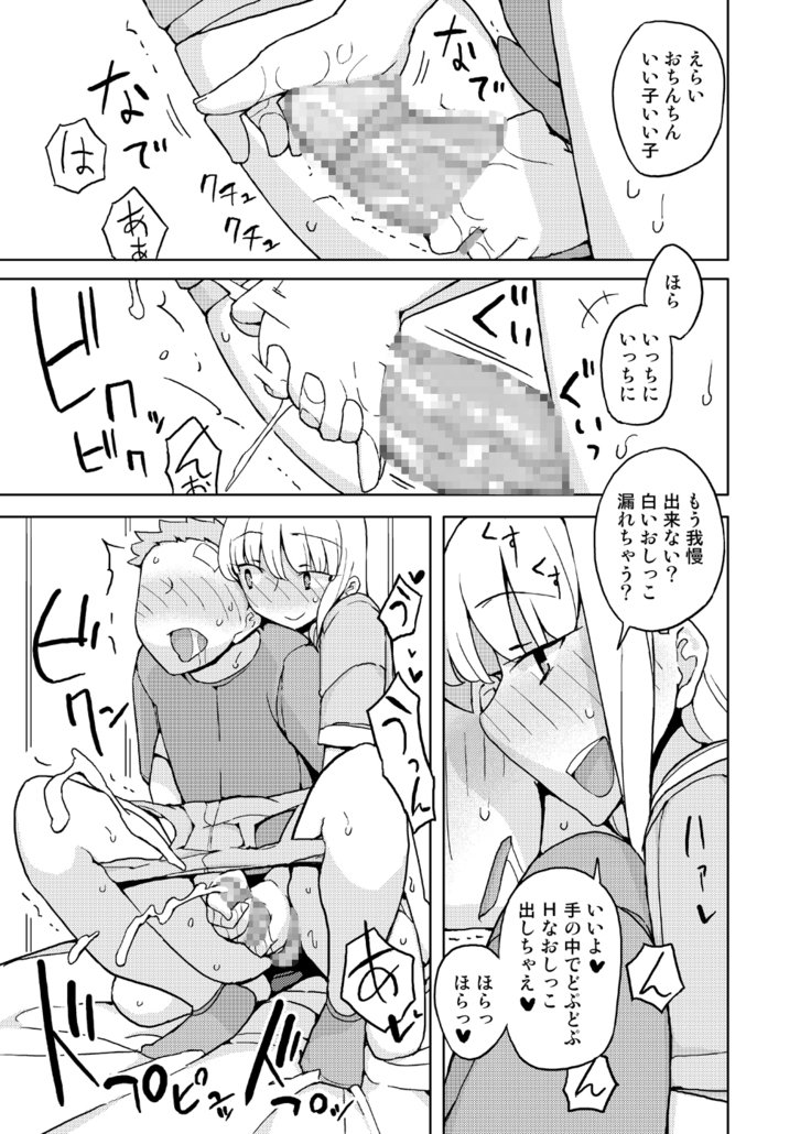 恩納のこのひせいじんむけそうしゅうへん 恩納のこのひせいじんむけそうしゅうへん
