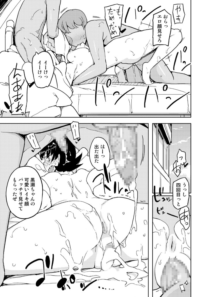 恩納のこのひせいじんむけそうしゅうへん 恩納のこのひせいじんむけそうしゅうへん