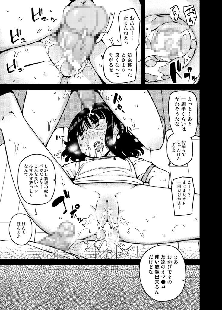恩納のこのひせいじんむけそうしゅうへん 恩納のこのひせいじんむけそうしゅうへん