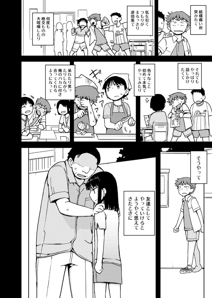 恩納のこのひせいじんむけそうしゅうへん 恩納のこのひせいじんむけそうしゅうへん