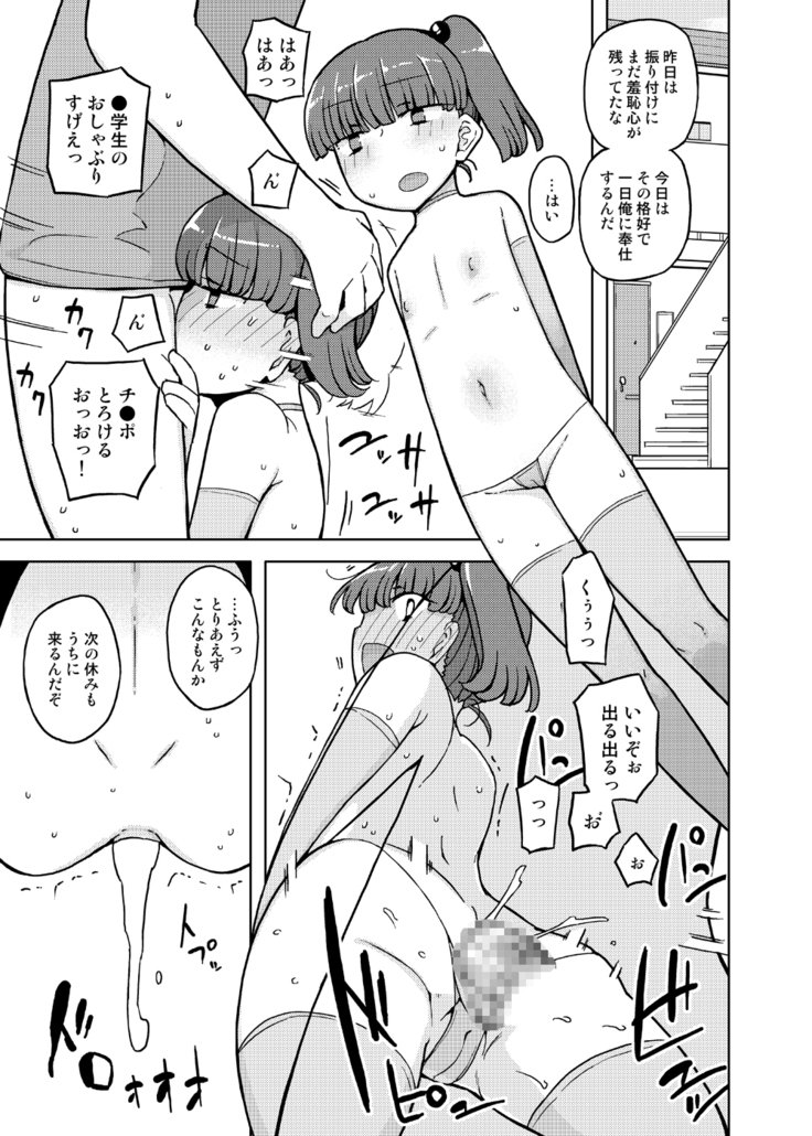 恩納のこのひせいじんむけそうしゅうへん 恩納のこのひせいじんむけそうしゅうへん