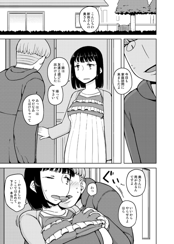 恩納のこのひせいじんむけそうしゅうへん 恩納のこのひせいじんむけそうしゅうへん