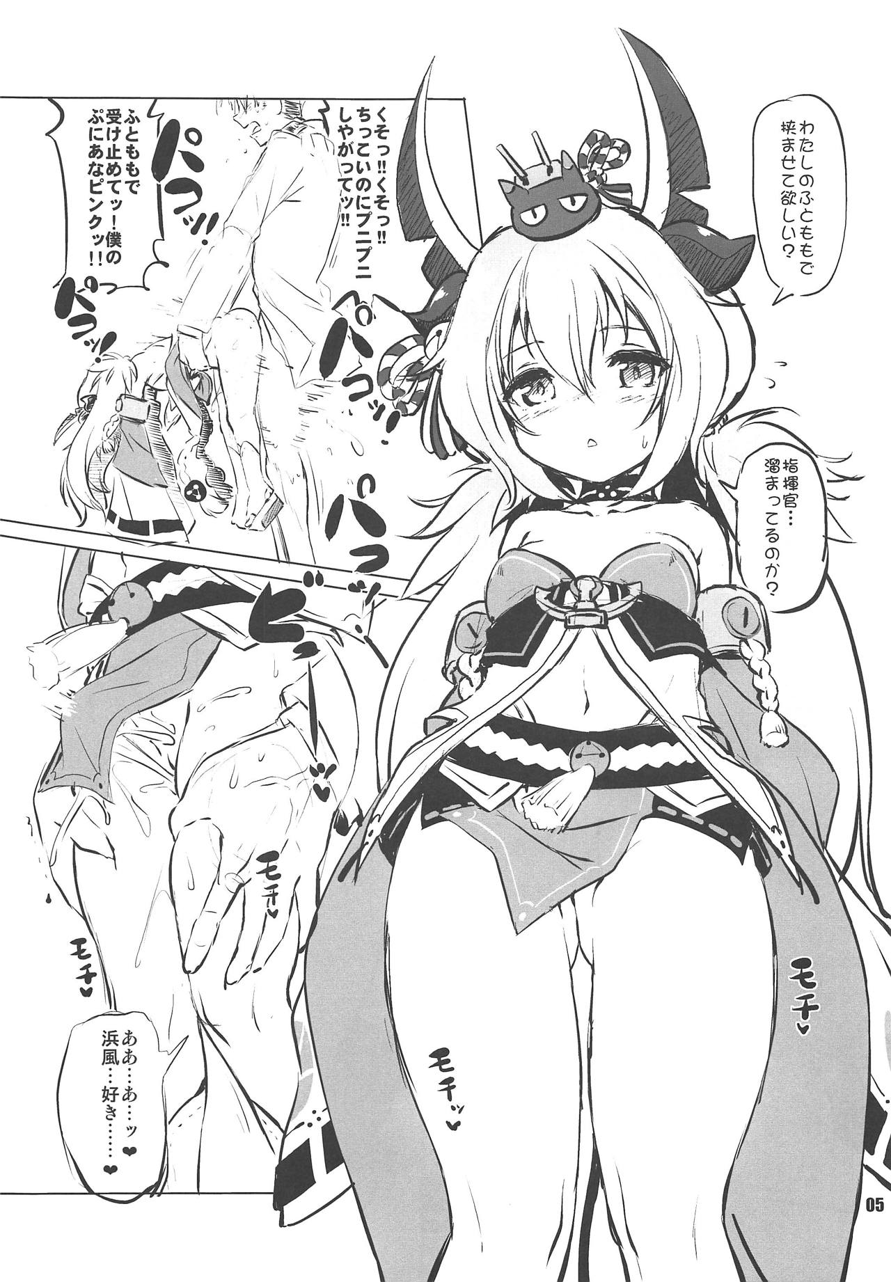 (C93) [KAMINENDO.CORP (あかざわRED)] パコールレーン (アズールレーン)