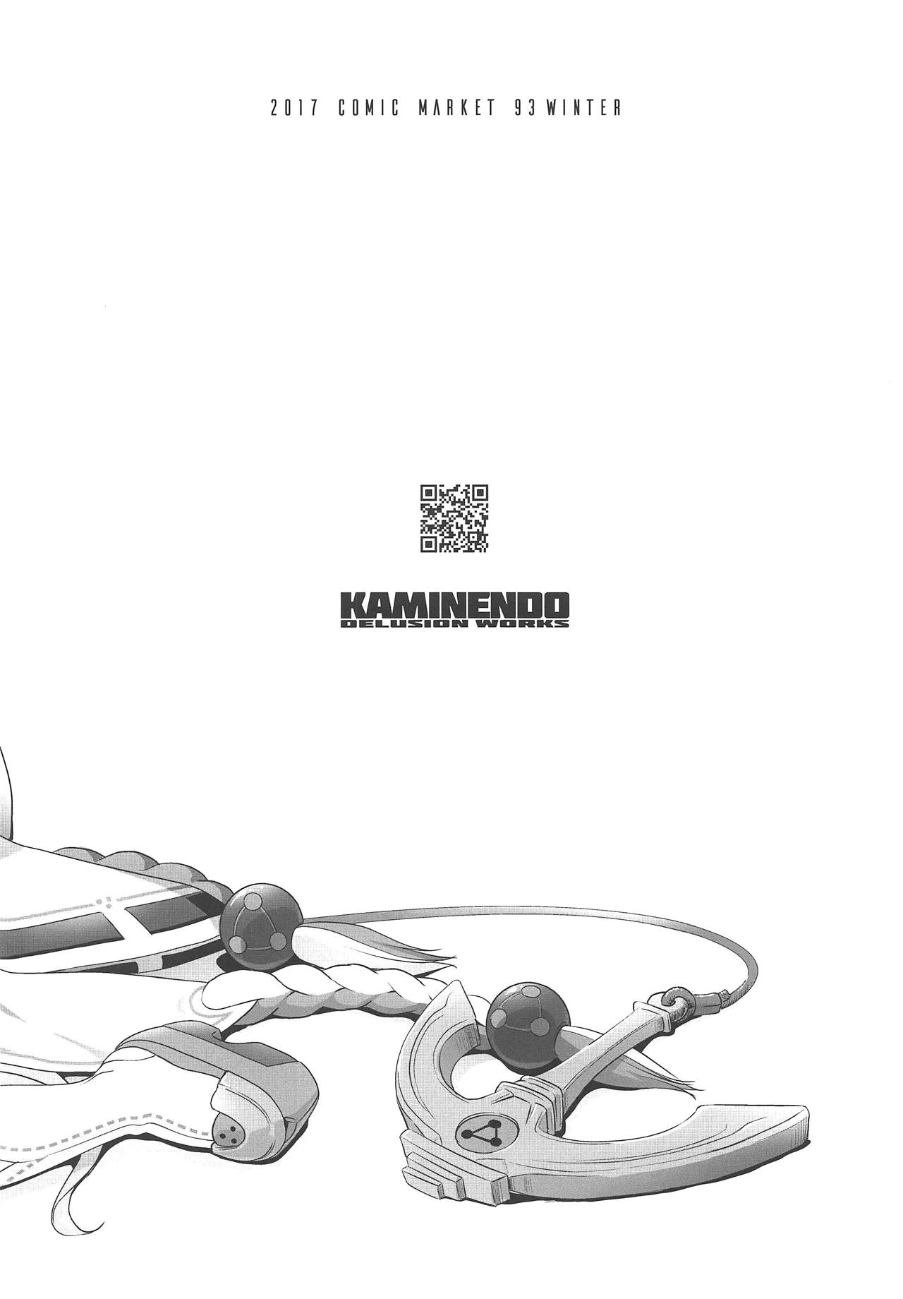 (C93) [KAMINENDO.CORP (あかざわRED)] パコールレーン (アズールレーン)