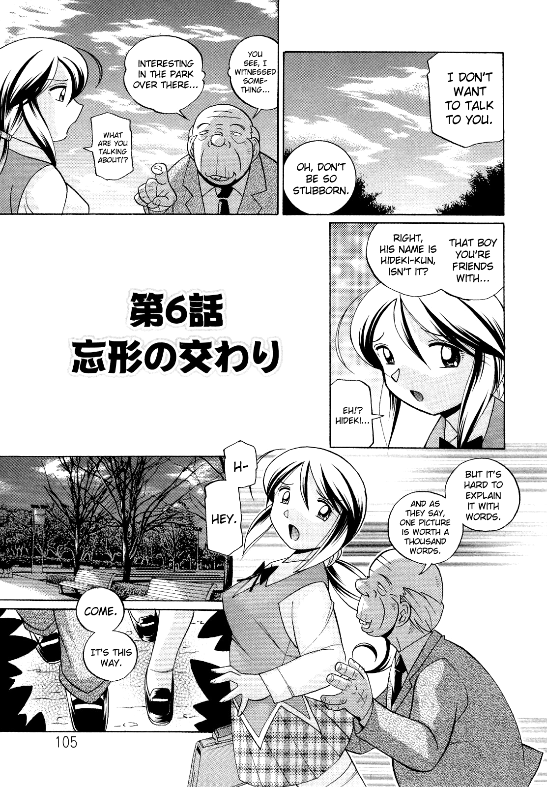 [中華なると] 聖娼流転 [英訳]