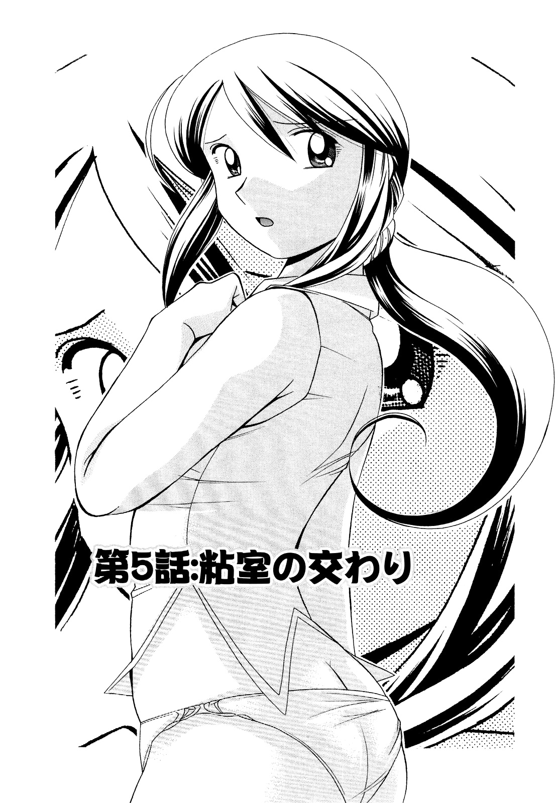 [中華なると] 聖娼流転 [英訳]
