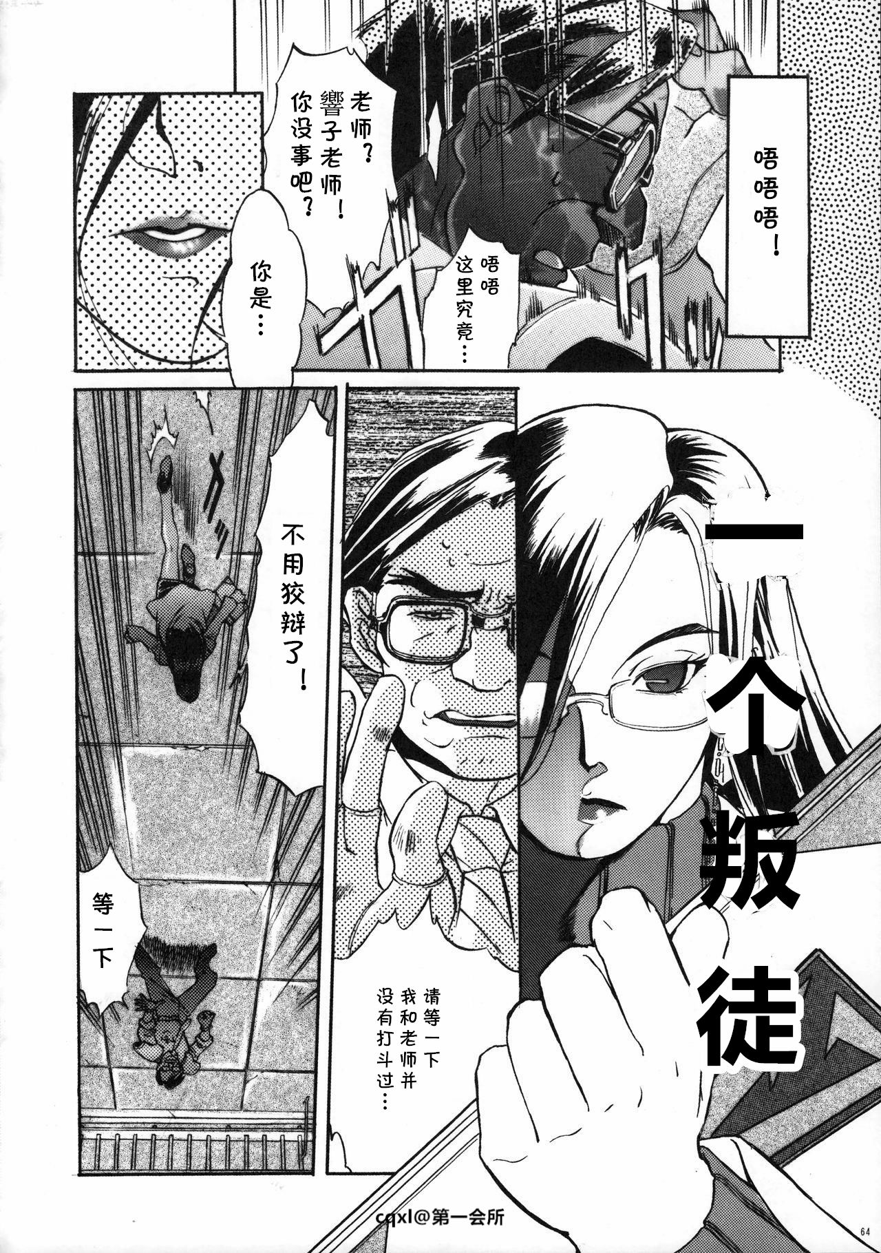 [丹下拳闘倶楽部] The Funky Animal of Justice (私立ジャスティス学園) [中国翻译]
