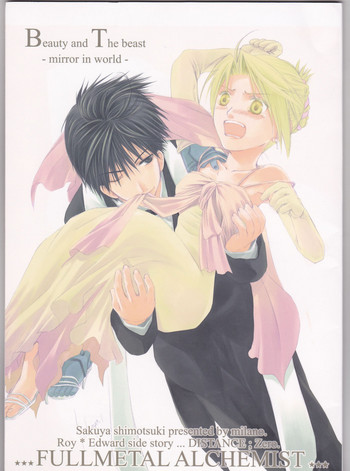 [milano (霜月咲夜)] Beauty and The beast -mirror in world- (鋼の錬金術師)