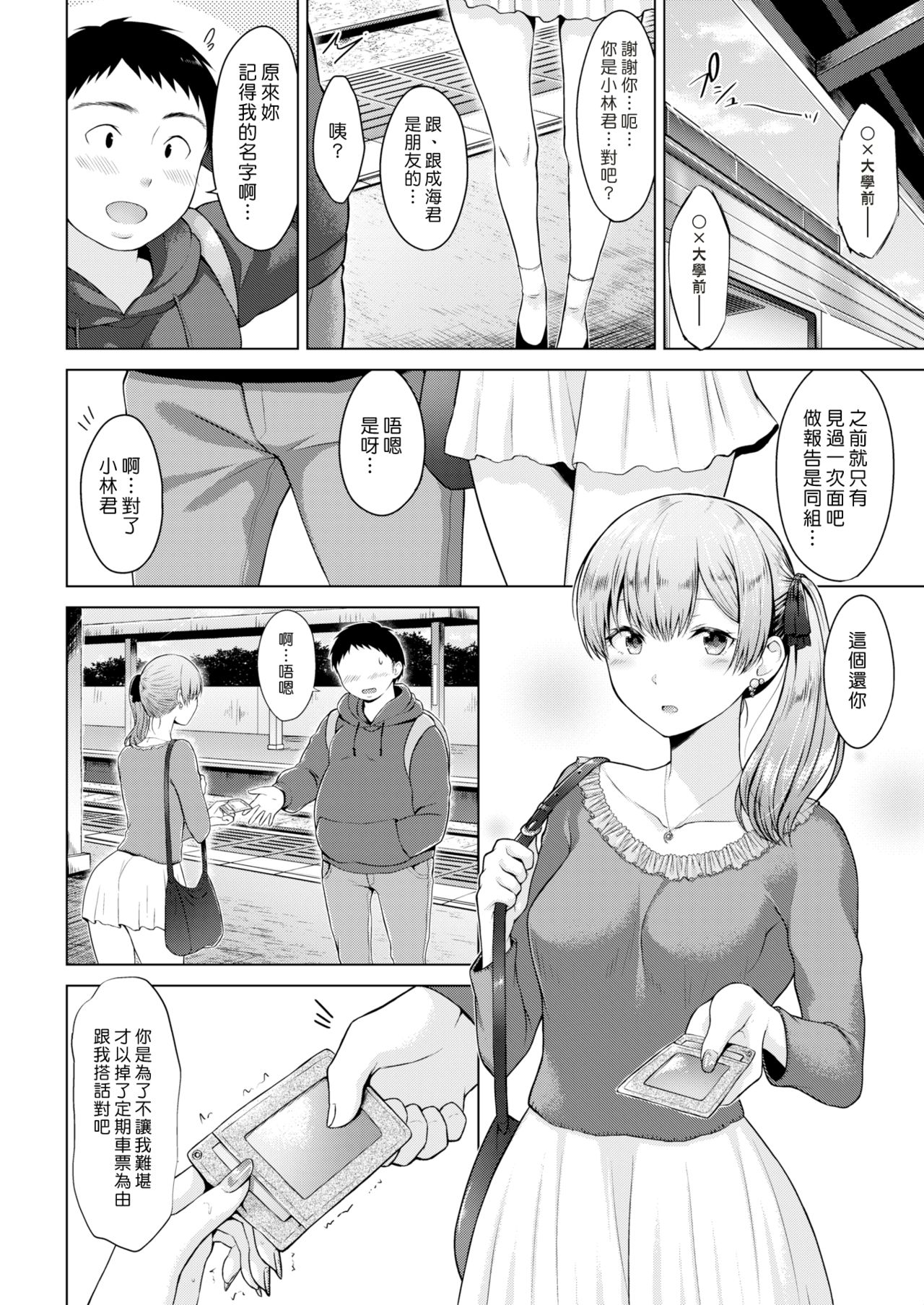 [さくま司] ボレロ (COMIC 快楽天 2018年12月号) [中国翻訳] [DL版]