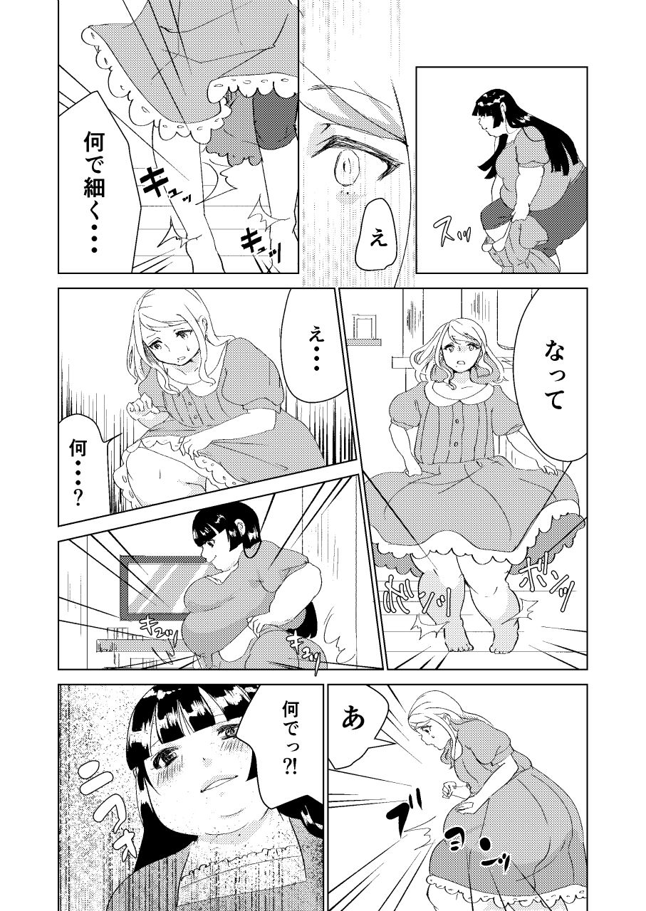 [びろーんJr.] わたしのもの