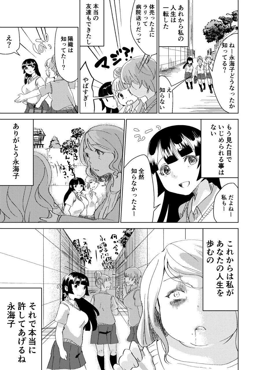 [びろーんJr.] わたしのもの