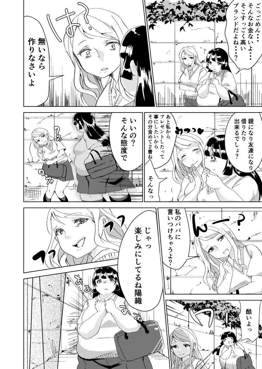 [びろーんJr.] わたしのもの