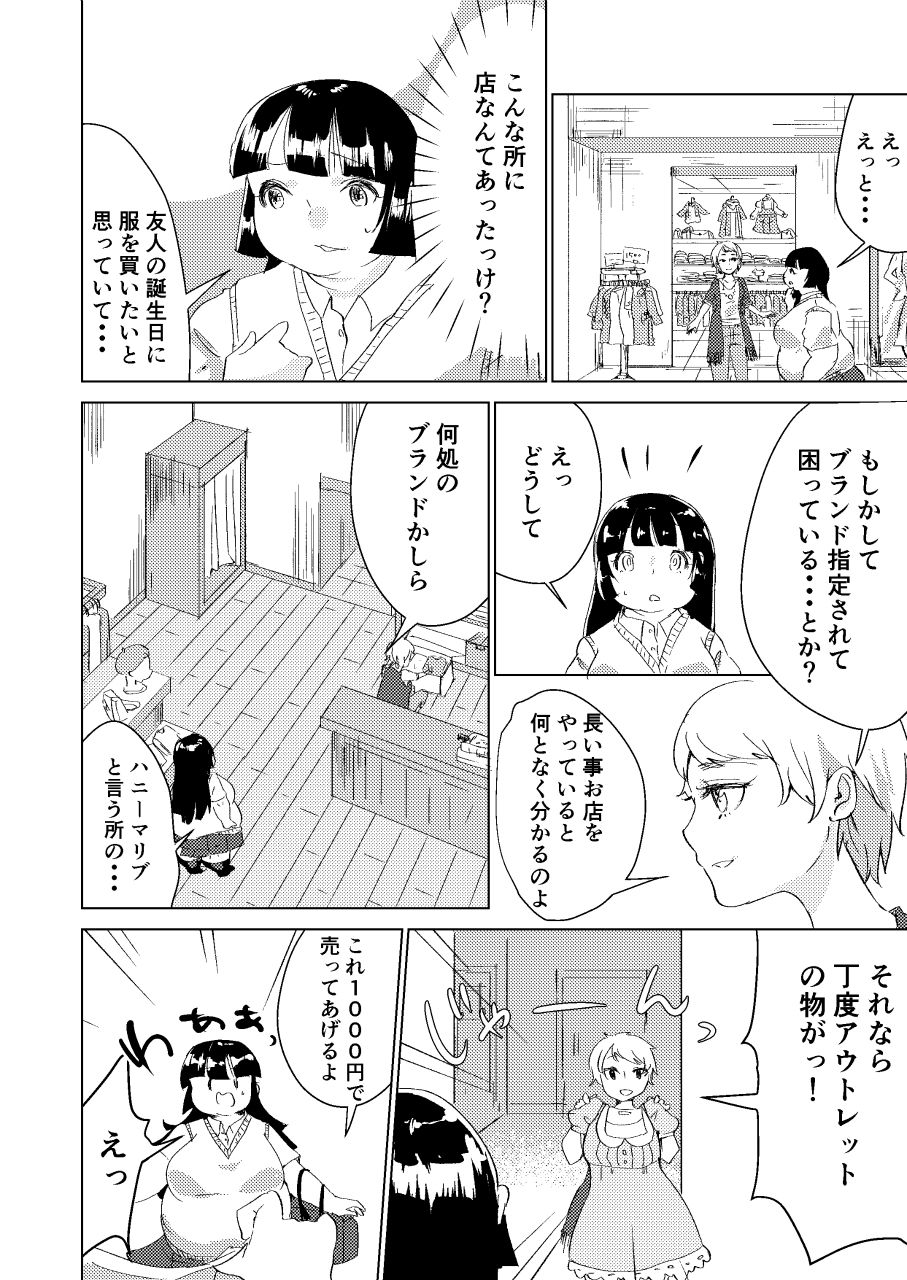 [びろーんJr.] わたしのもの